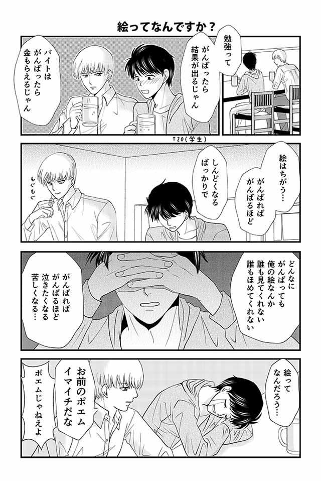 クズ絵師でごめんね