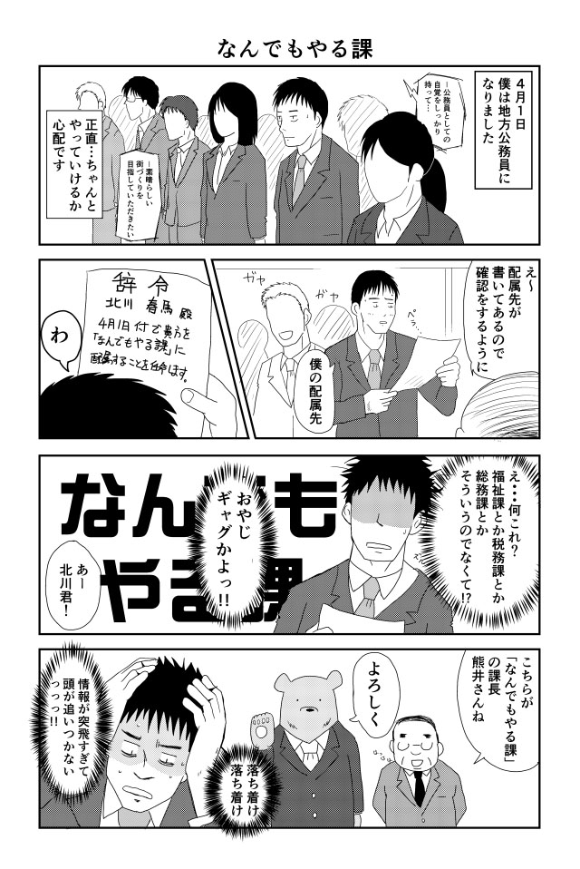 お役所仕事 第45回 ツイ4新人賞座談会 ツイ４ 最前線