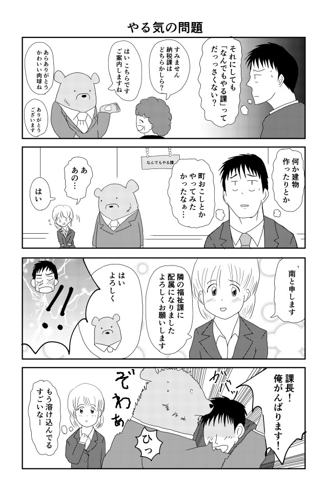 お役所仕事