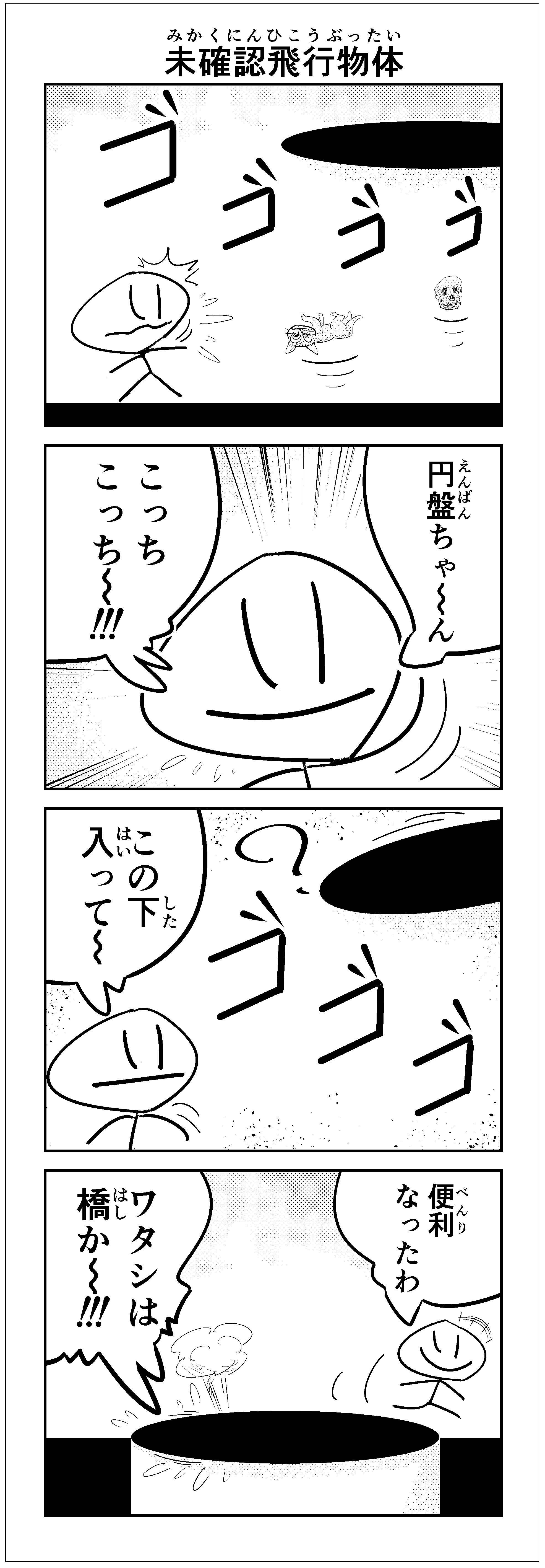 ふにおショート漫画8