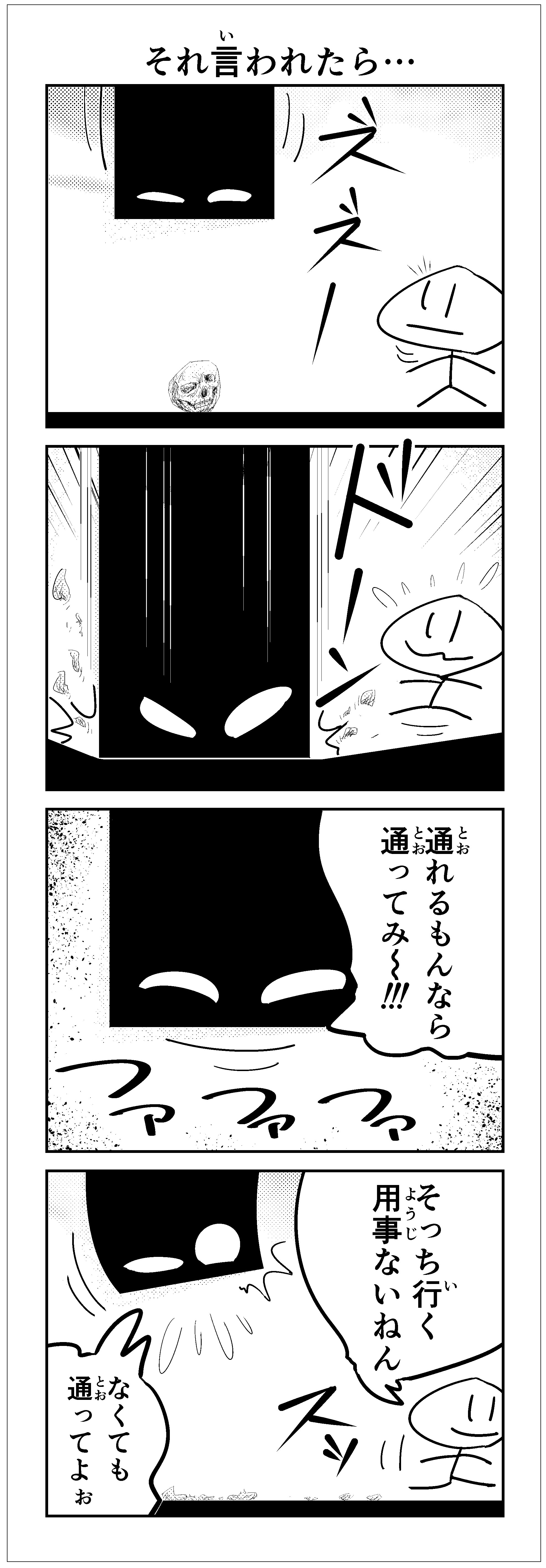 ふにおショート漫画8