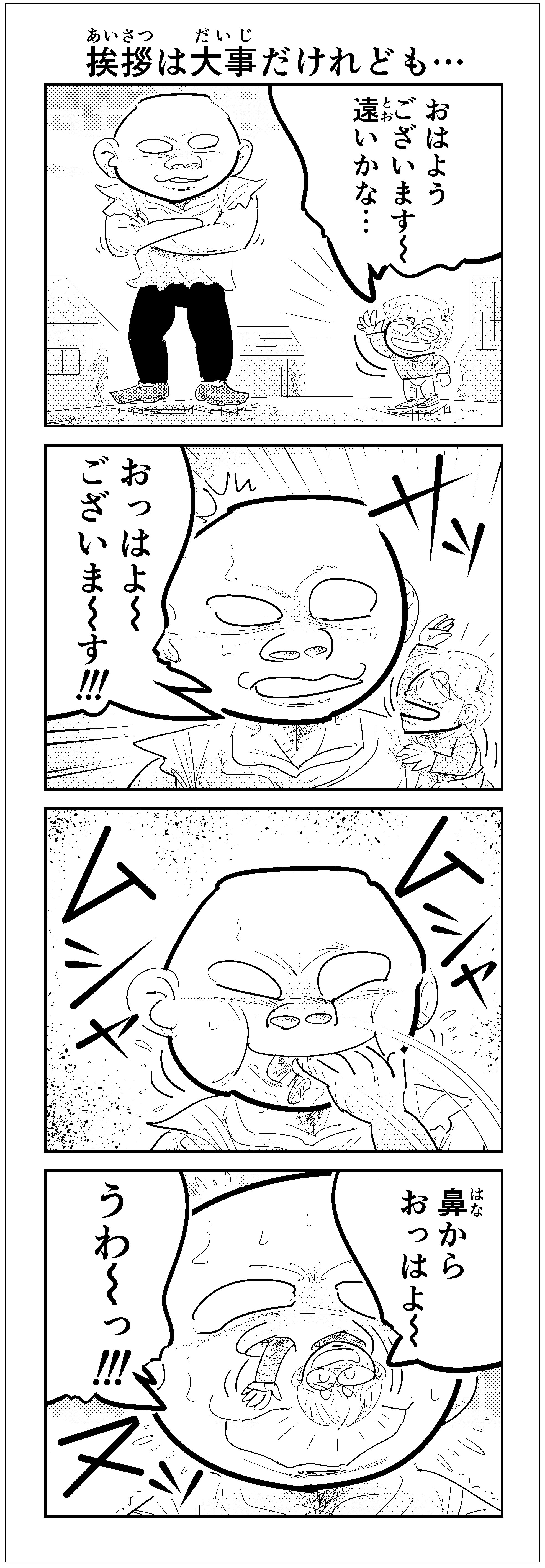 ふにおショート漫画8