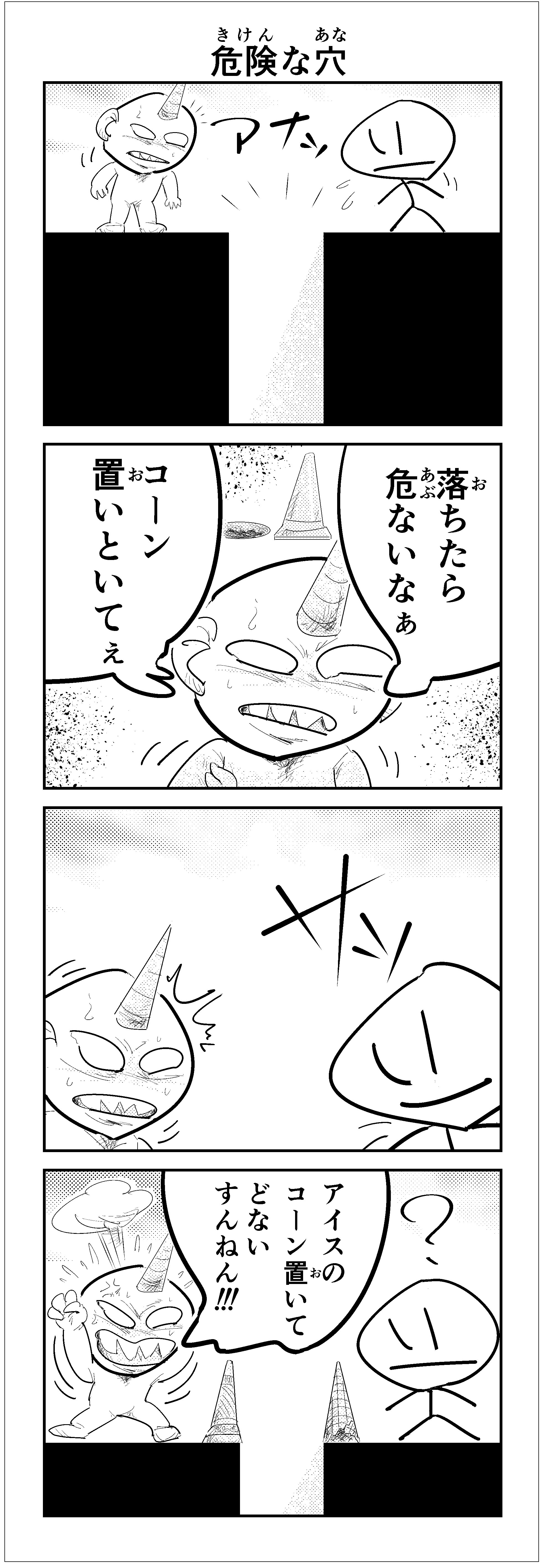 ふにおショート漫画8