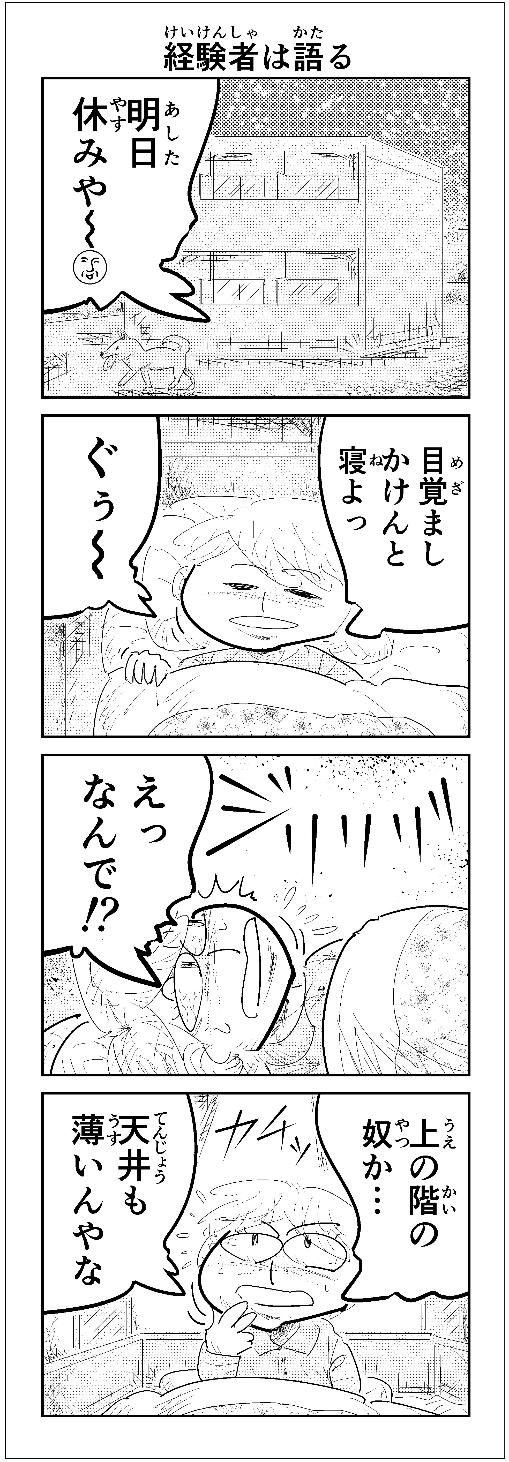 ふにおショート漫画8