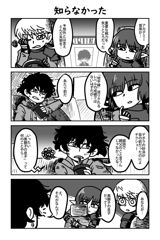 この地平線に安らぎを(この安)