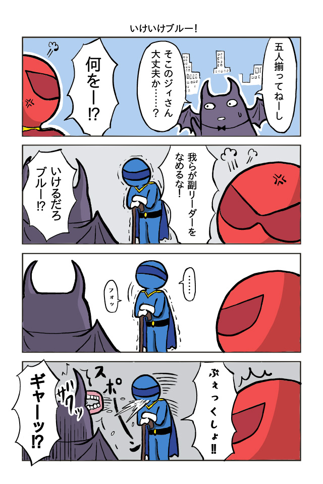 老い先