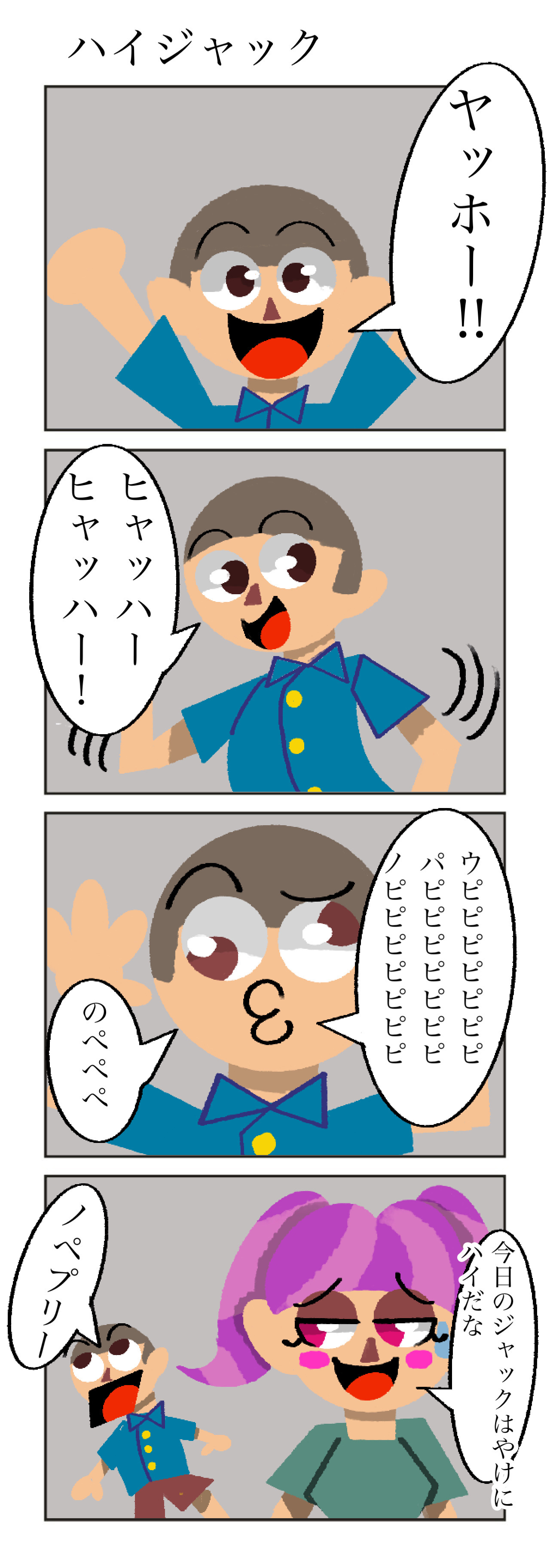 リンちゃんの四コマ漫画ちゃん