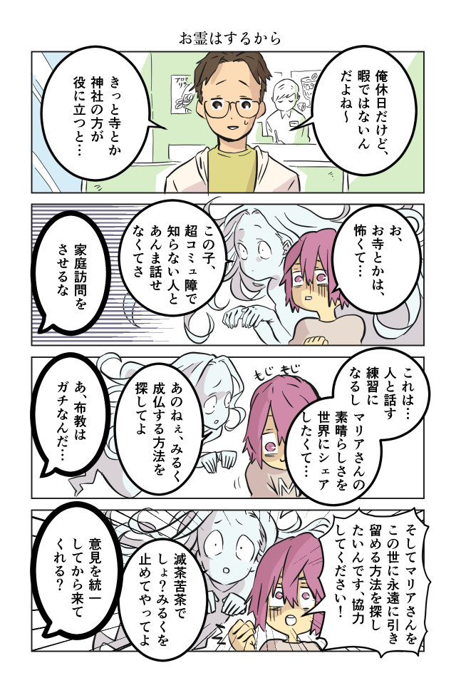 みるくさんはつかれている