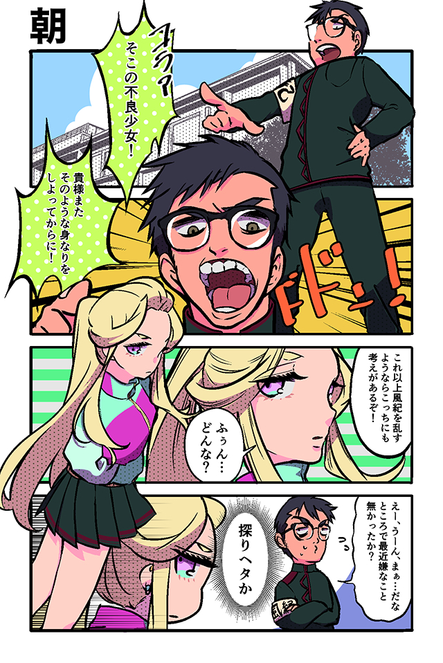 4.ふうき君とやんきぃちゃん