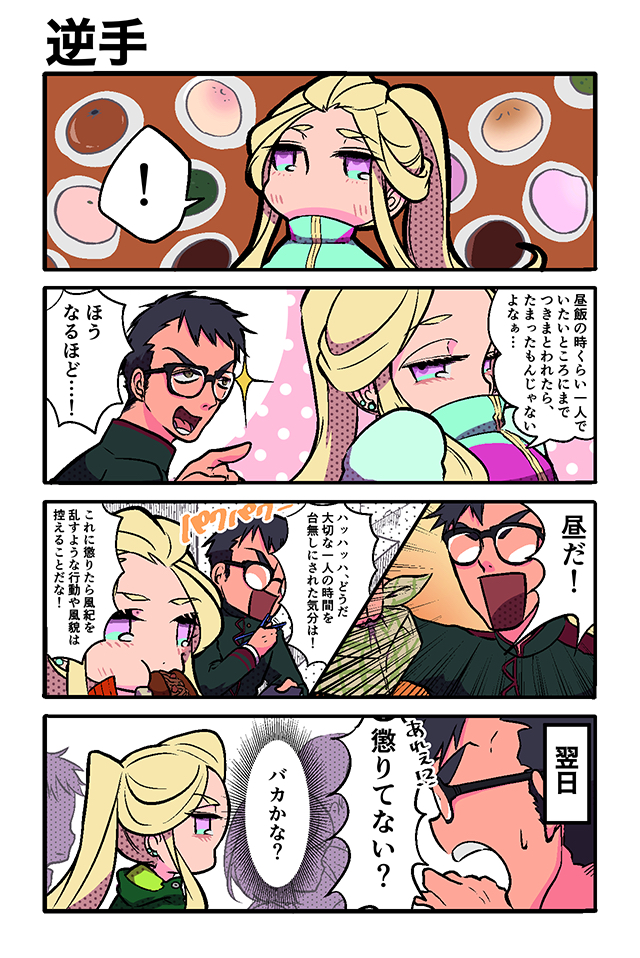 4.ふうき君とやんきぃちゃん