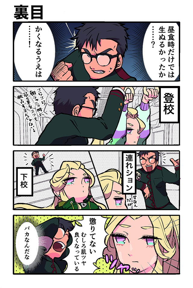 4.ふうき君とやんきぃちゃん