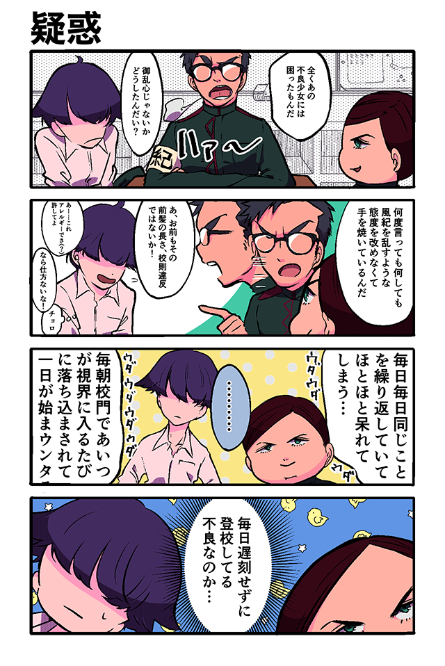 4.ふうき君とやんきぃちゃん