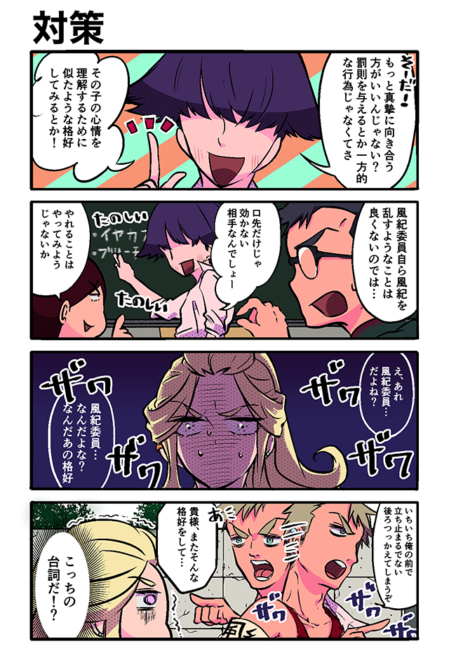 4.ふうき君とやんきぃちゃん