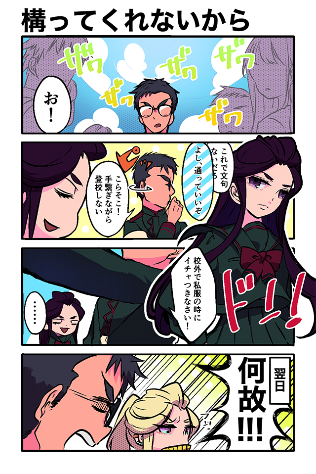 4.ふうき君とやんきぃちゃん