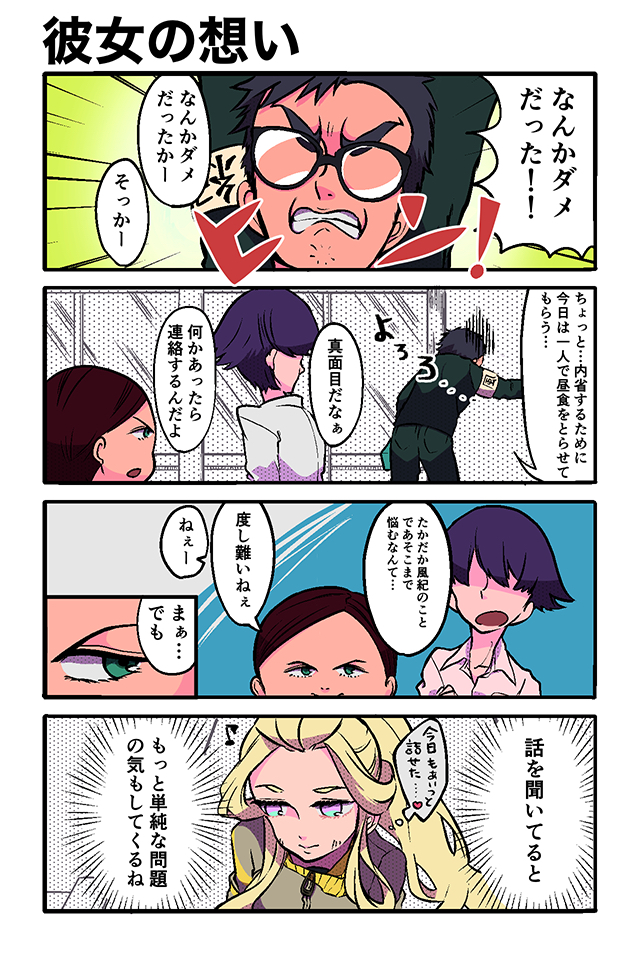 4.ふうき君とやんきぃちゃん