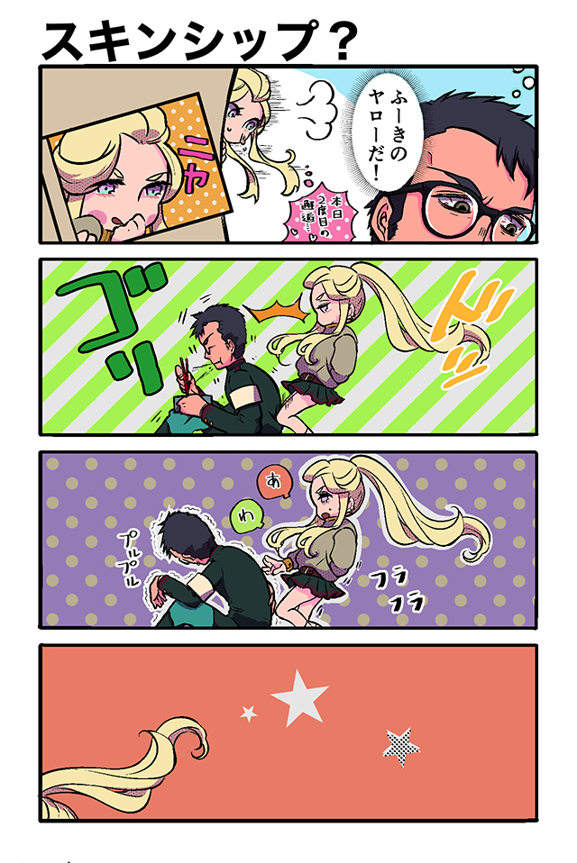 4.ふうき君とやんきぃちゃん