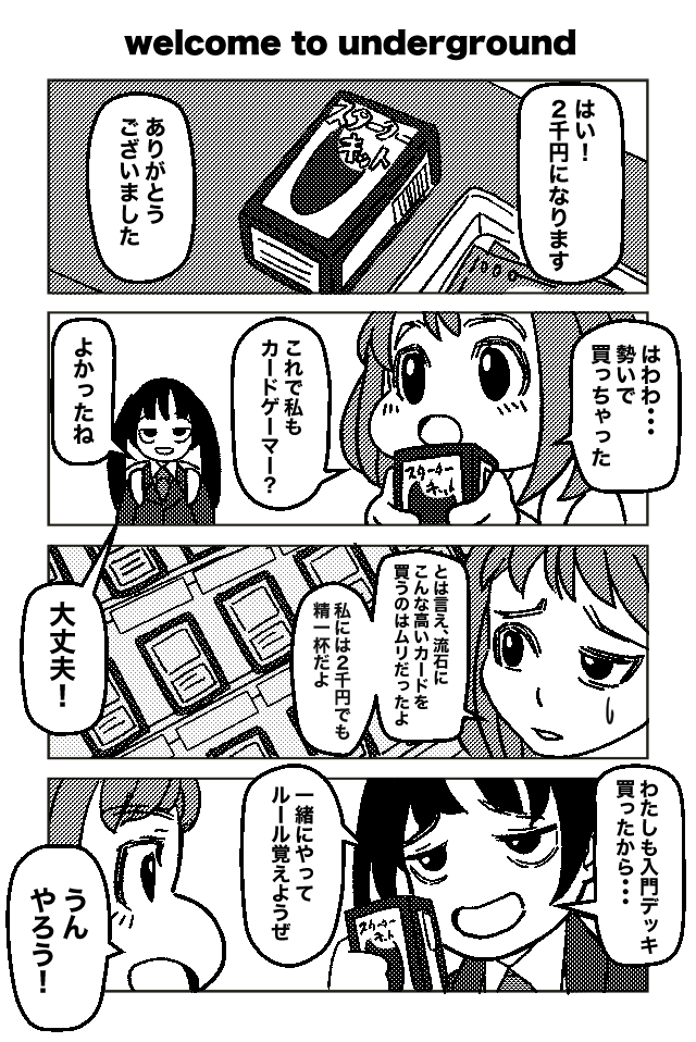 カードゲームちゃん