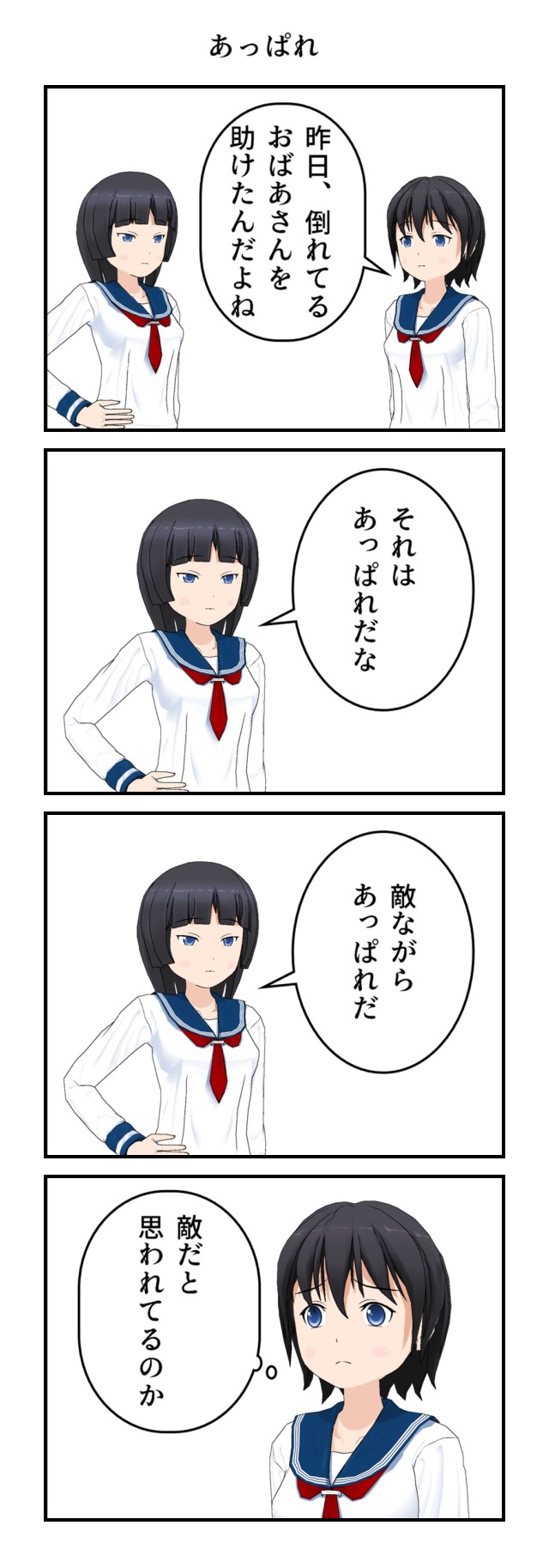 カニとじゃんけん