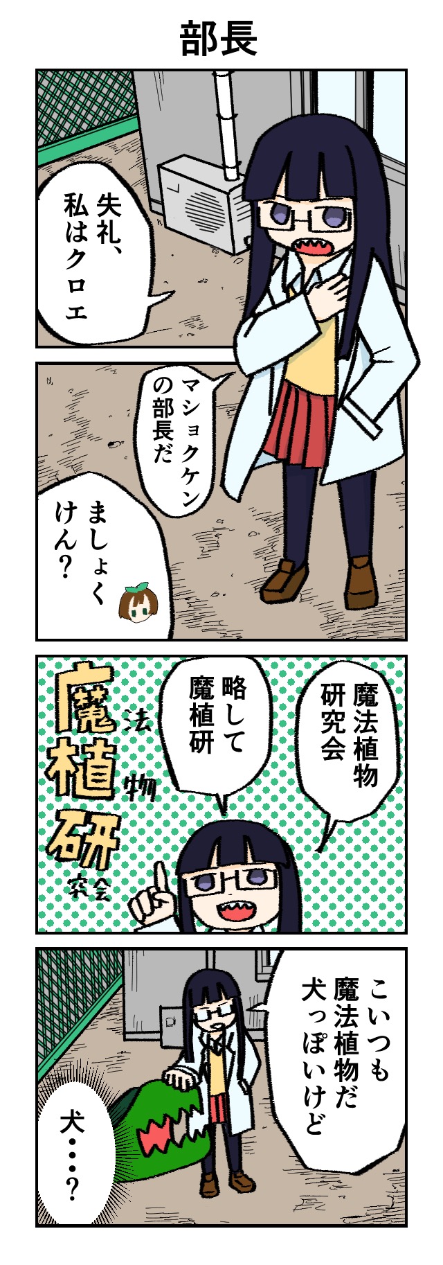 ふたばちゃんには毒がある