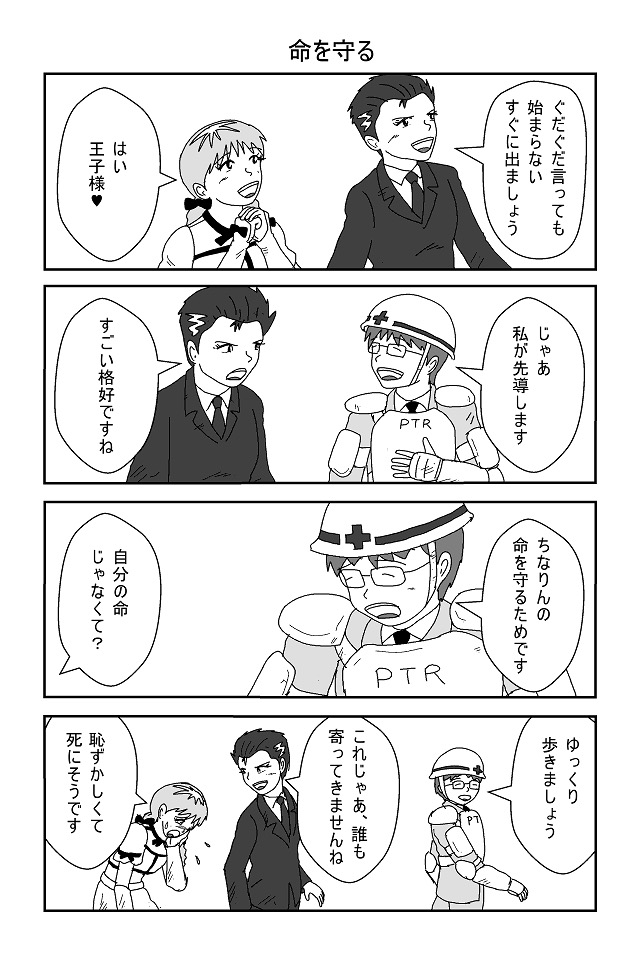 だからジェンヌ