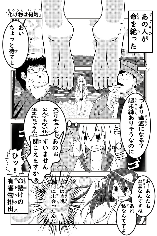 幽子、波打つ