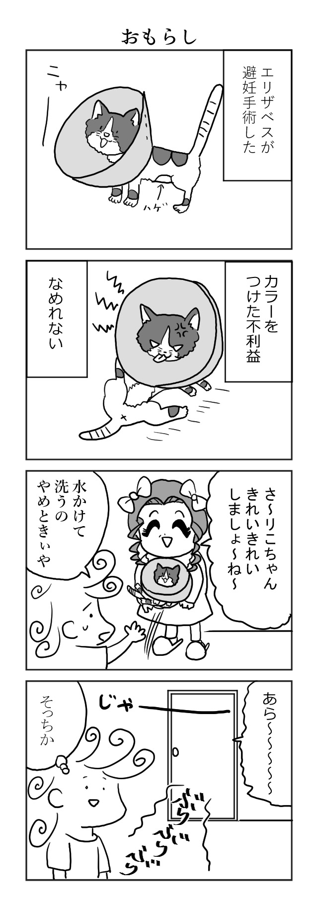 母とエリザベス