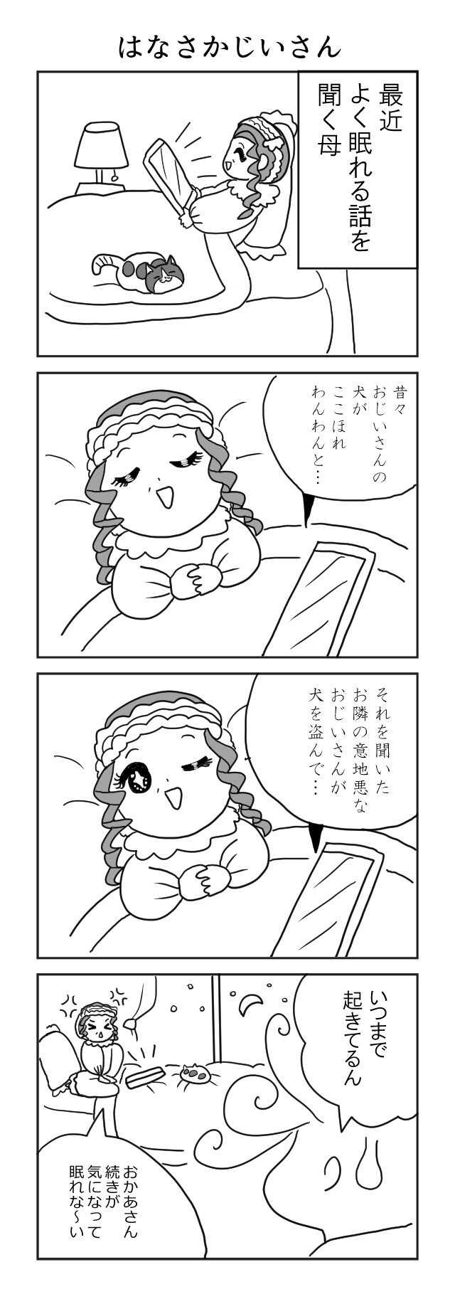 母とエリザベス