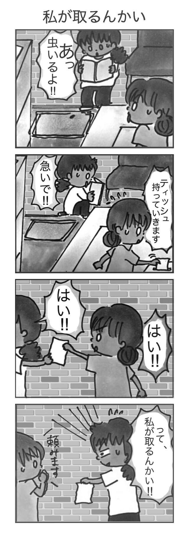 天然‼　朝茶さんちの日常