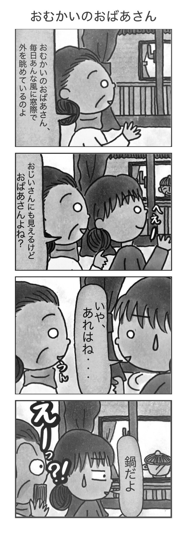 天然‼　朝茶さんちの日常