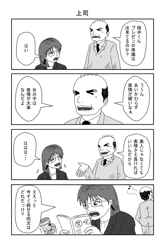 ワラオとワラコ