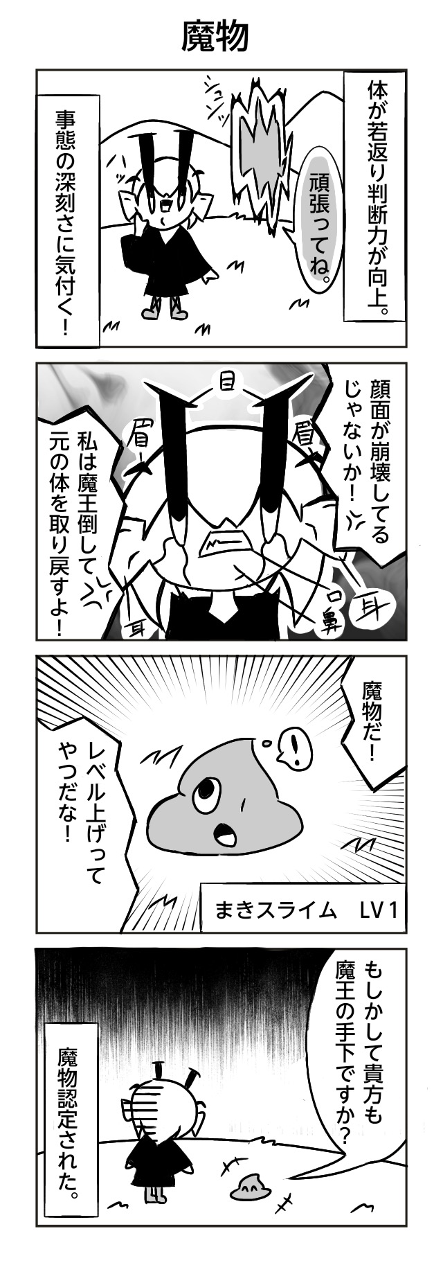 キャラクリの時点で詰んでる話