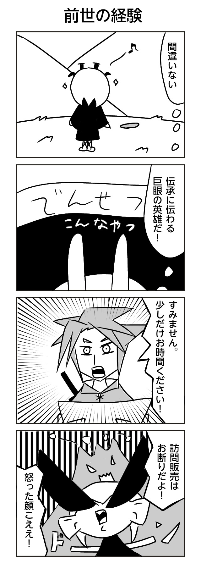 キャラクリの時点で詰んでる話