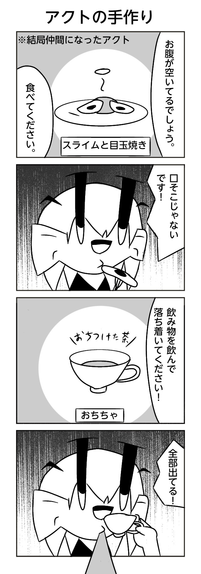 キャラクリの時点で詰んでる話