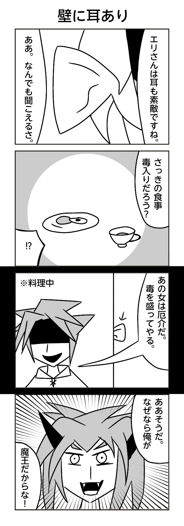 キャラクリの時点で詰んでる話