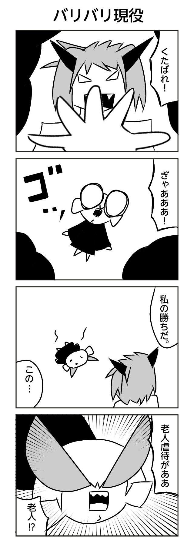 キャラクリの時点で詰んでる話