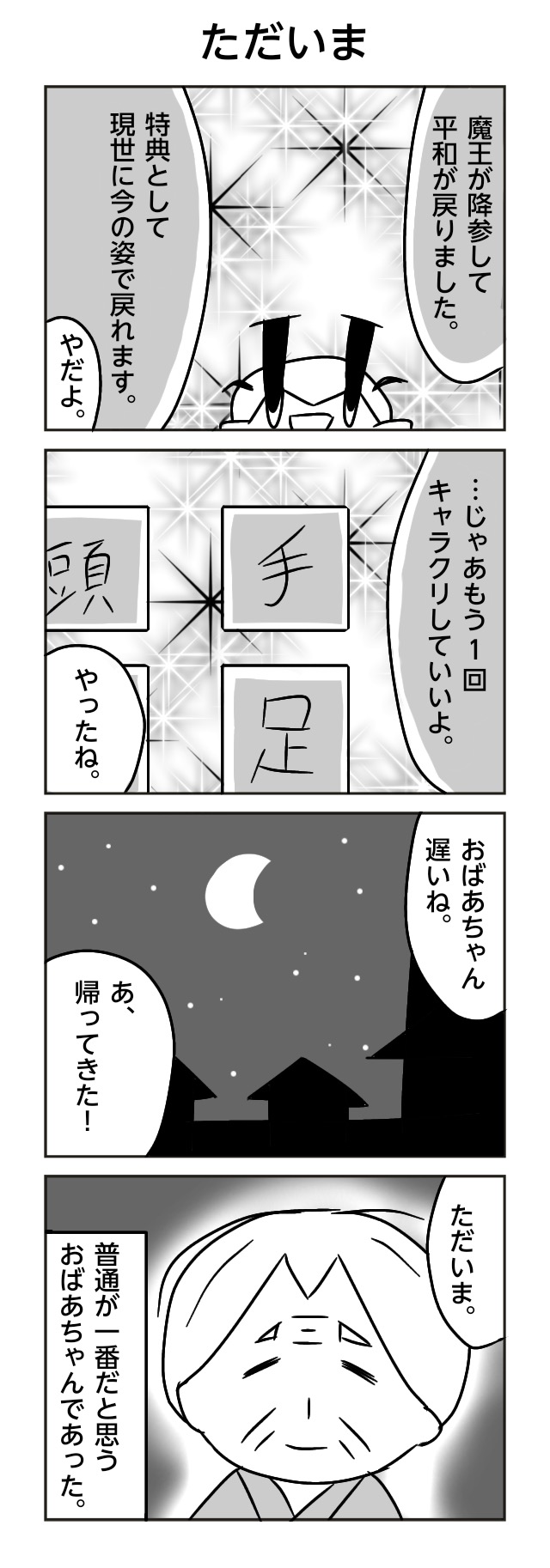 キャラクリの時点で詰んでる話