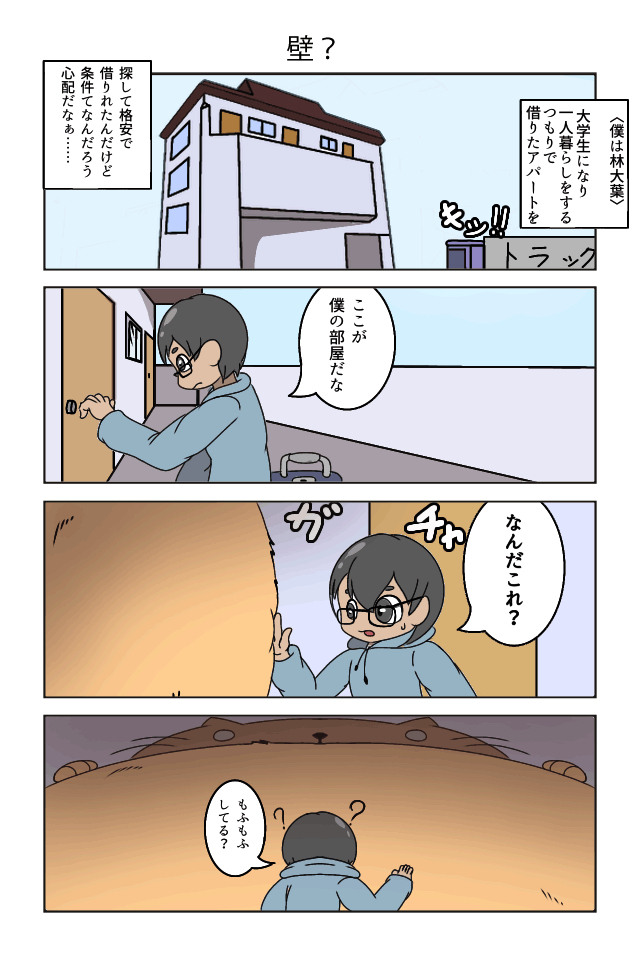 部屋の半分は猫