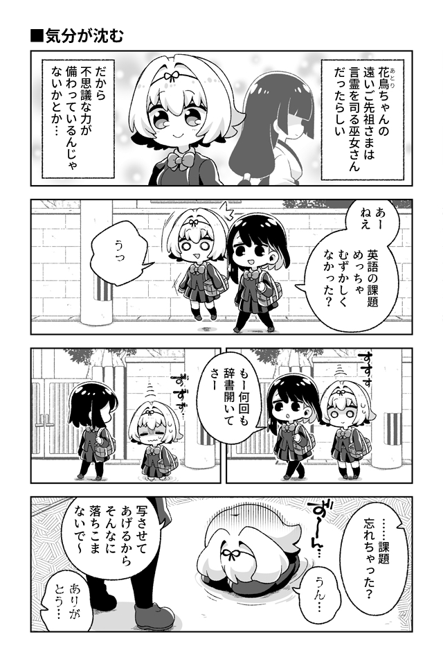 花月と風月