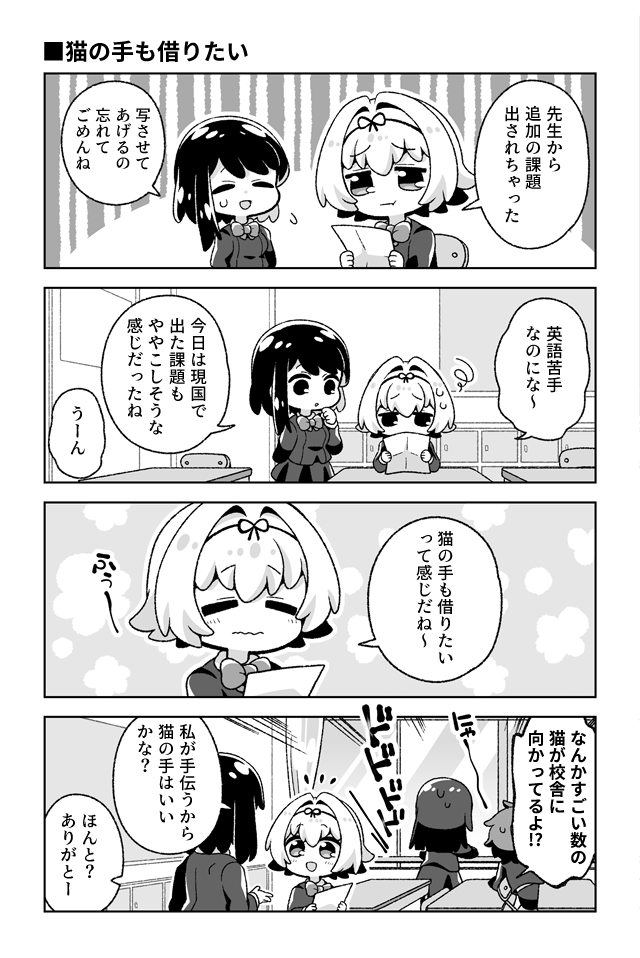 花月と風月