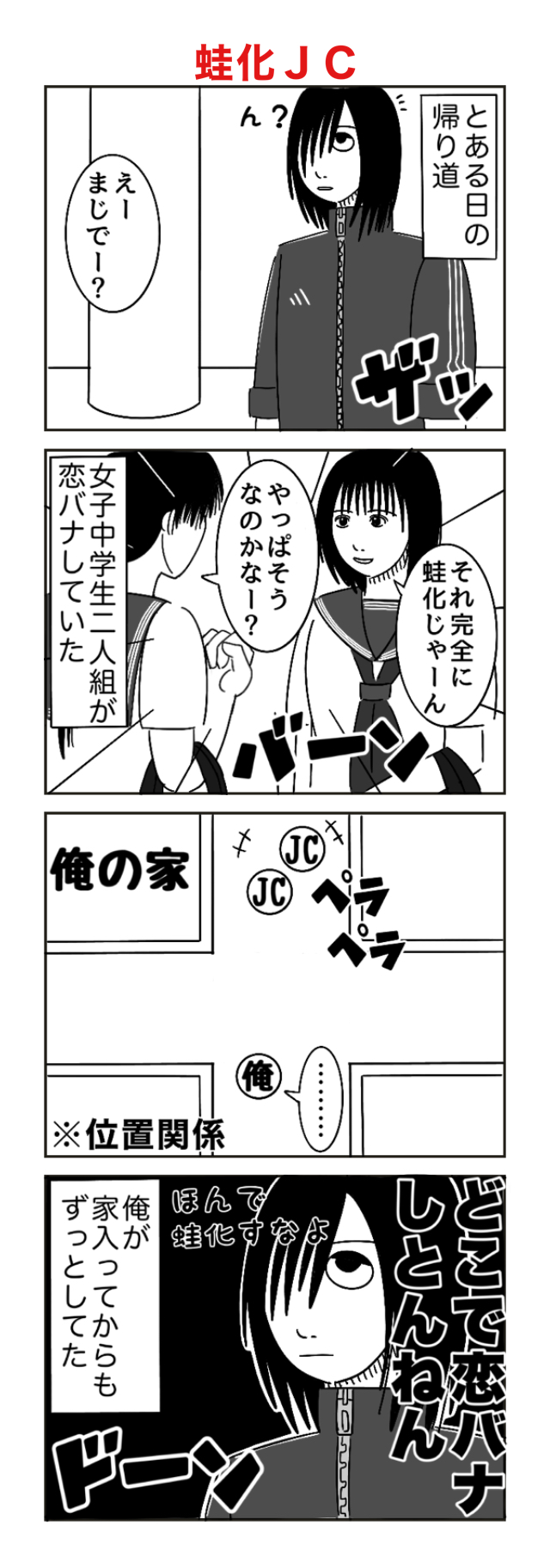 作品No.0004「こなたこなの東狂独り暮らし」こなたこな