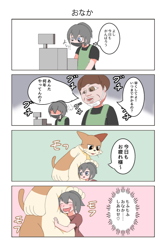 でかちゃまん