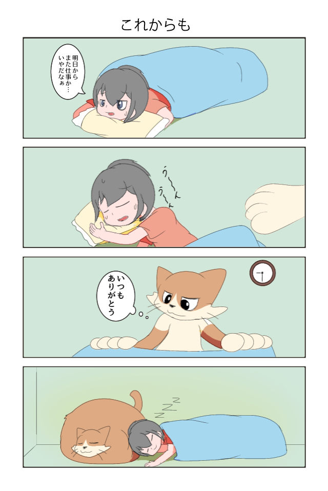 でかちゃまん