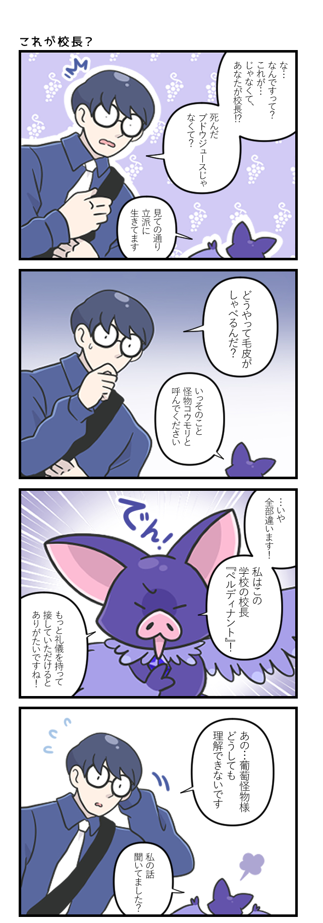 ウィズダムズ！