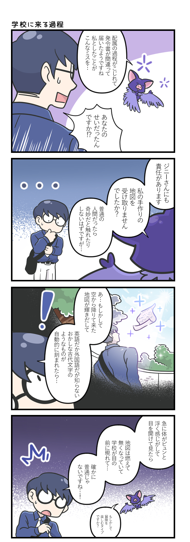 ウィズダムズ！