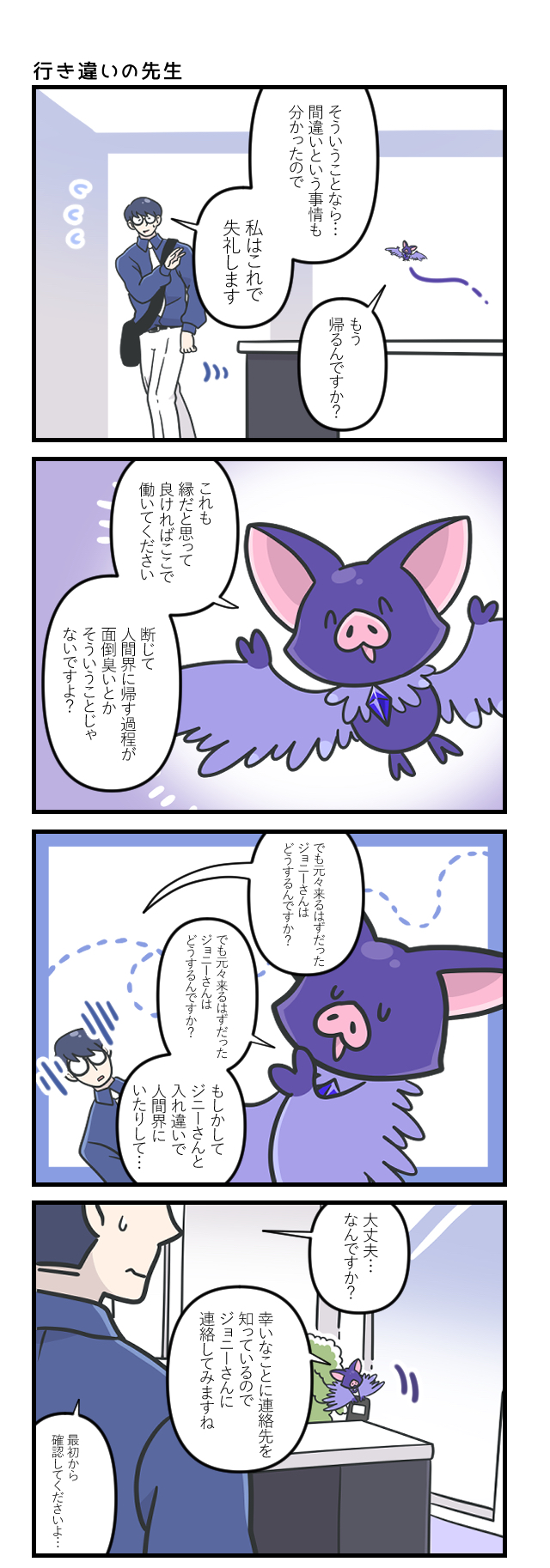 ウィズダムズ！