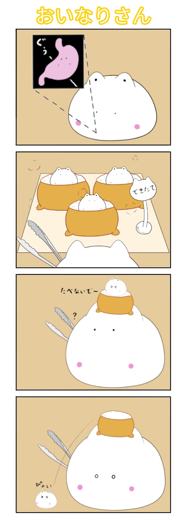 ちゃーすりん