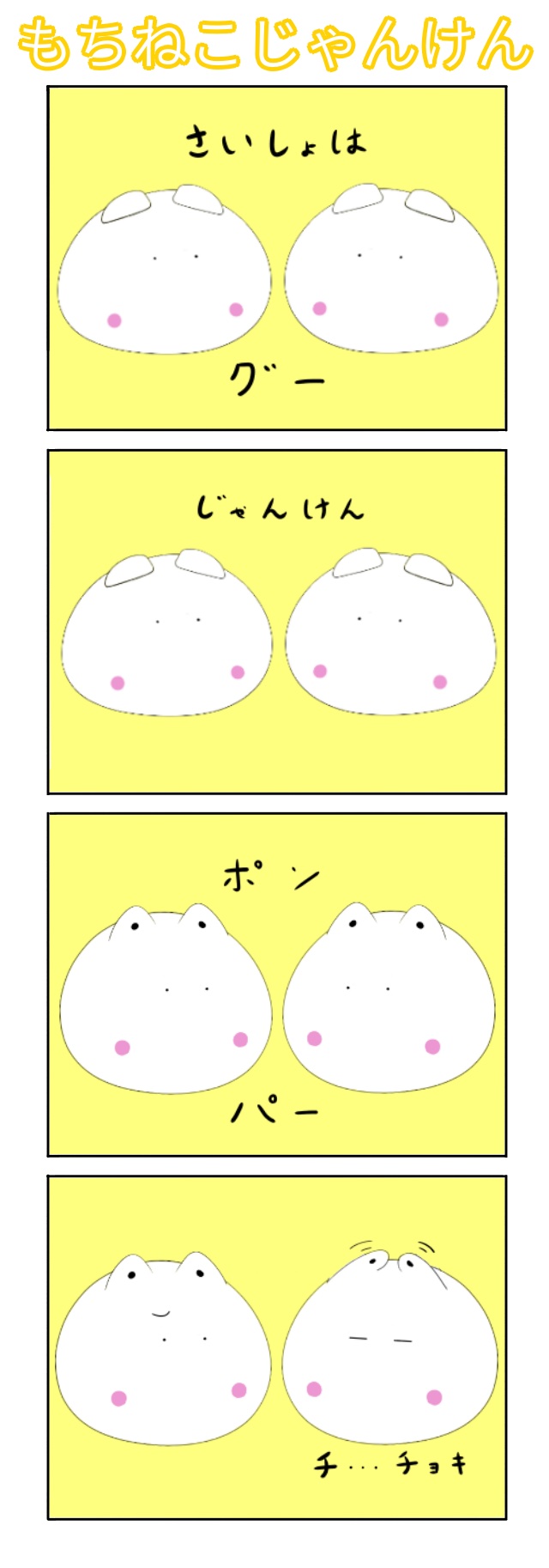 ちゃーすりん