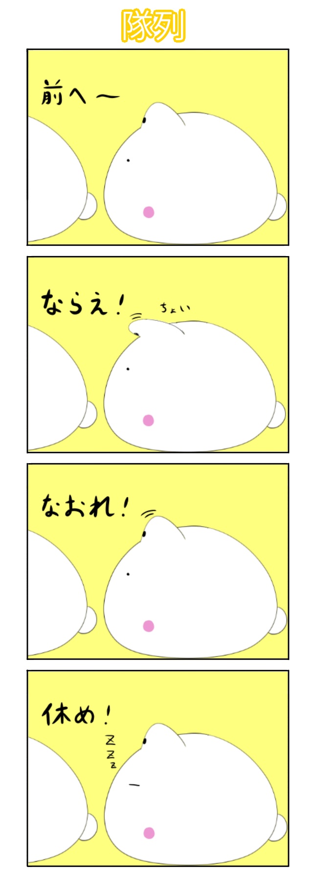 ちゃーすりん