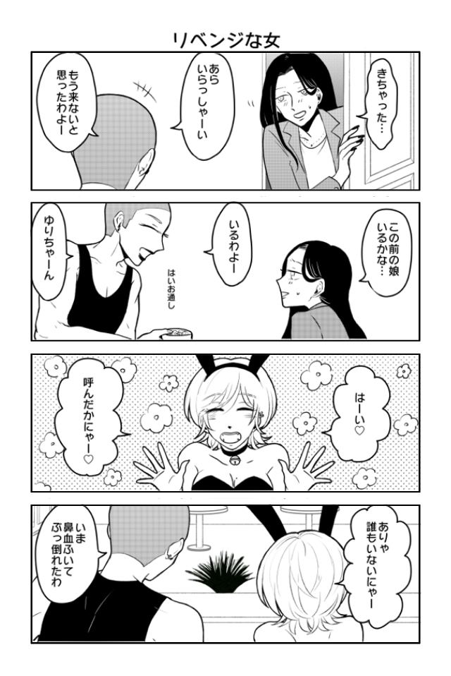 ヤりたい女とヤれないあの娘