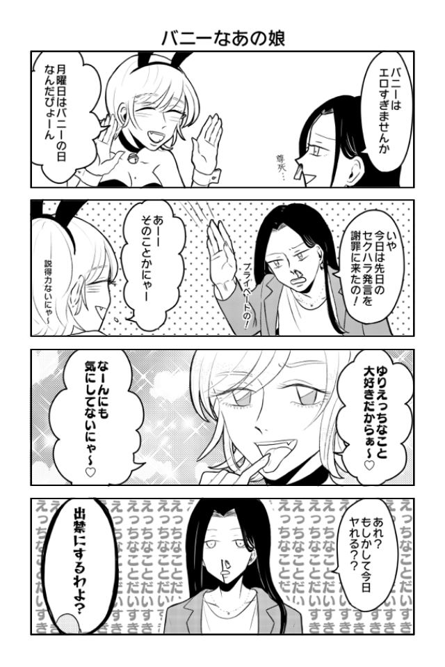 ヤりたい女とヤれないあの娘